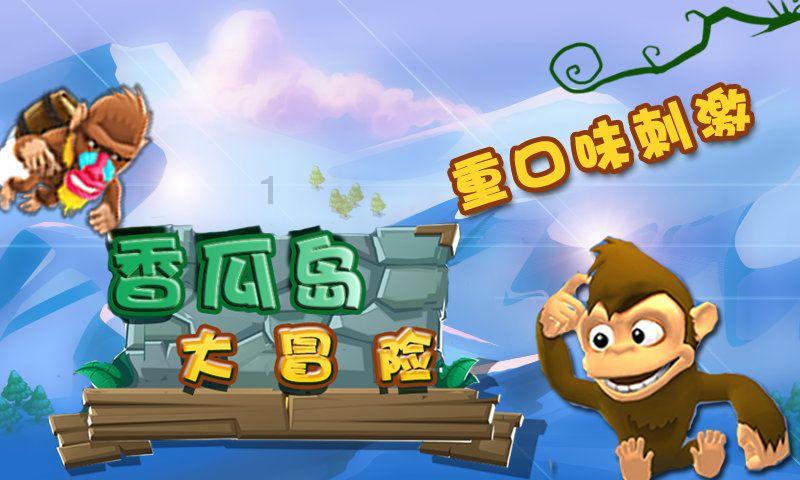 动物帮帮忙保卫家园